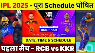 IPL 2025 Schedule - Rr & Dc New Venue For IPL 2025 || IPL 2025 Kab Se Start Hoga