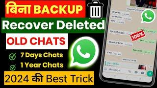 Bina Backup ke Delete whatsapp chats photos videos kaise wapas layen | WhatsApp Data Recovery