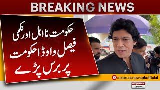 Government is incompetent | Faisal Vawda in Action | Constitutional Amendment Bill | Pakistan News