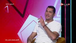 جمهور التالتة -  ك. محمود أبو الدهب نجم النادي الأهلي السابق في حوار خاص مع إبراهيم فايق