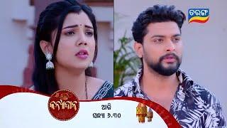 Kanyadana | 28th Nov 2024 | Episodic Promo- 46 | Tarang TV | Tarang Plus