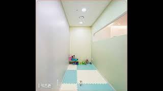[인테리어랜선투어] 30평 심리상담센터인테리어 #심리상담센터인테리어 #심리상담센터리모델링 #상업인테리어