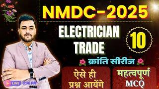 NMDC Recruitment 2025 || ITI Electrician Most Important MCQ Class-10 By Bhadu Sir