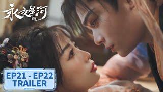 预告合集：EP21 - EP22 #虞书欣 #丁禹兮【永夜星河 Love Game in Eastern Fantasy】