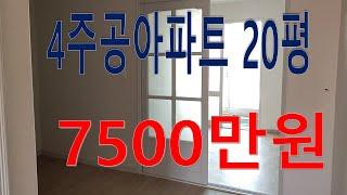 (매물5477)상주시 냉림동 4주공아파트