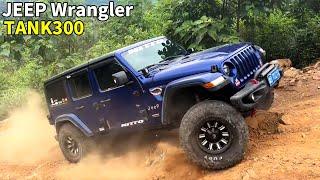 JEEP Sahara 4X4 off-road: JEEP Sahara VS TANK300, the scene is shocking! #offroad #jeep #wrangler