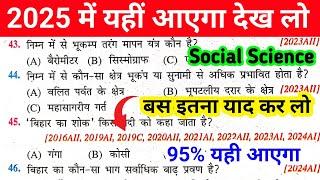 10th Class Social Science Important Objective 2025 || Social Science Important Objective 2025