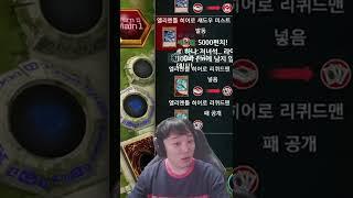 12시 쥬다이 등장 ㅋㅋㅋㅋ #shorts