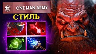 AXE унижает ТОП 100 ЛАДДЕРА (в одиночку) | Базированный Акс Dota 2