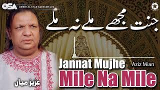 Jannat Mujhe Mile Na Mile | Aziz Mian | complete official HD video | OSA Worldwide