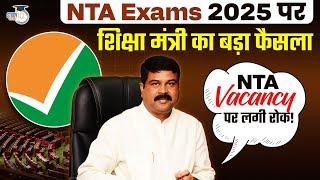 UGC NET Exam Date 2025 | UGC NET 2025 Update | NTA नहीं कराएगा EXAM | NTA 2025 Exam Latest Update