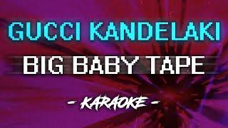 BIG BABY TAPE - GUCCI KANDELAKI (Караоке)