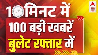 Top 100 Headlines LIVE: आज की 100 बड़ी खबरें | Hind Samachar | Haryana Election News | ABP News