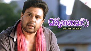 Ivan Maryadaraman Malayalam Movie | Watch Dileep’s electrifying super mass intro ! | Dileep