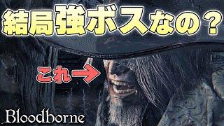 『実はそこまで最初の壁じゃない説』フロムゲーで有名すぎる強ボスに疑問を呈す狩人【DARK SOULSⅢ実況】