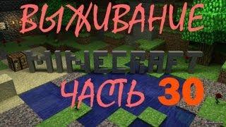 (30 часть)  Minecraft Industrial Craft