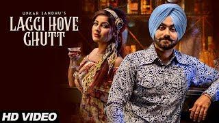 Laggi Hove Ghutt: Upkar Sandhu (Full Song) | Gupz Sehra | Latest Punjabi Songs 2018