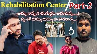 మా అమ్మ నాన్న నీ చంపుదాం అనుకున్న....VV Barath/ Rehabilitation Center /Part -2 //ప్రతి రోజు కొడతారు