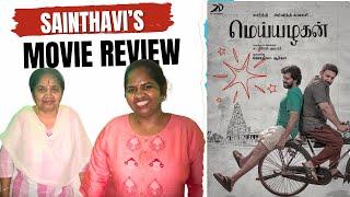 Watched Meiyazhagan: Sainthavi’s Tamil Movie Review | Karthi & Arvind Swami