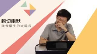 臺大教學傑出教師 - 于天立 (NTU Teachers - Prof. Yu Tian-Li)