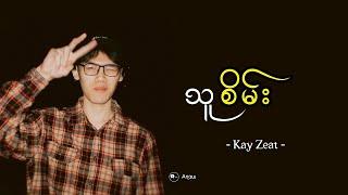 သူစိမ်း ၊ Kay Zeat