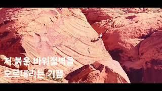 라스베가스 레드록 캐년 하이킹(Red Rock Canyon Scenic Drive) 21/27/2024