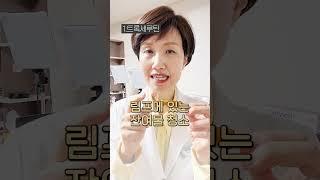 성형 후 피멍, 부종 이 제품들로 해결하세요 (2가지)