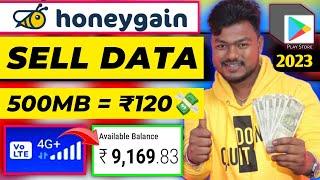 How To Sell Mobile Data And Earn Money |  Internet Data Sell Karke Paise Kaise Kamaye