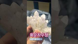 화순자수정 Korea Amethyst #루페우스 #천연원석 #광물 #amethyst