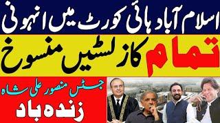 Unbelievable news from Islamabad high court | Justice Mansoor speech today