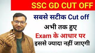 SSC GD 2023 Expected cut off | Safe score for SSC GD