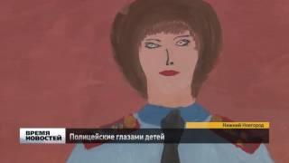 Дети нарисовали родителей-полицейских