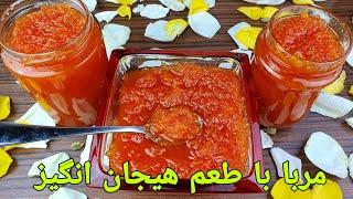 مربای هویج یا مربای زردک با ذکر نکات مهم.  Carrot Jam Recipe. Möhren mit Orange Marmelade Rezept ,