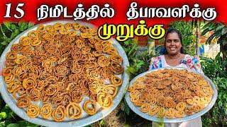 தீபாவளிக்கு சுஜி வீட்டில் முறுக்கு சுட்டாச்சு | diwali special recipe | Our Village life