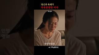 정신과 육체가 자유분방한 여자 | 영화 소공녀