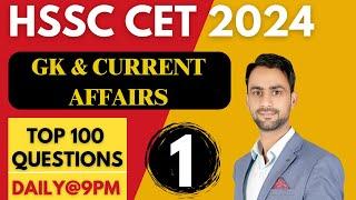 Haryana GK || Current Affairs || Class 1|| Top 100 Questions || HSSC CET 2024 || Diwan Sir