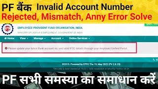 Invalid Bank Account Number Kindly update your bank account details through self mode or employer