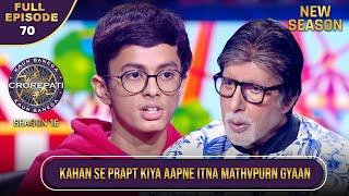 New Season | KBC S16 | Ep.70 | Full Episode | इस खिलाड़ी की Intelligence ने AB को Shock कर दिया