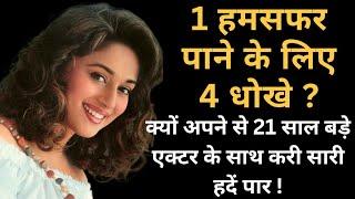 The Untold Life Story: Dhak - Dhaka Girl of Bollywood Revealed | Madhuri Dixit | Newage Bollywood