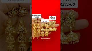 sone ke long jhumka ka new design aur necklace ki design, gold jhumka 2025#shortsfeed #jhumka #har