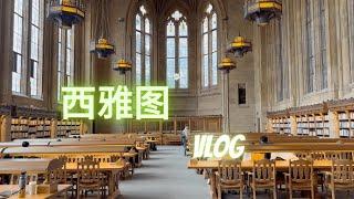 西雅图VLOG下｜吃喝玩乐全记录，华盛顿大学，派克市场，亚马逊办公室，会滑滑板的狗狗