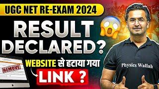 UGC NET Re-Exam Result 2024 | UGC NET Result Declared? Website से हटाया गया Link? | Nishant Sir