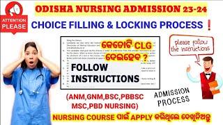 NURSING CHOICE FILLING & LOCKINGINSTRUCTIONSNURSING ADMISSION DETAILSWATCH NOW STRICTLY️