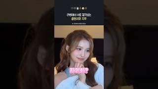[엔믹스] 서로 킬각보는 설윤이와 지우 ㅋㅋㅋ