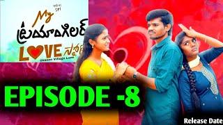 My Triangular Love Story Episode -8 | Unseen Village Love Series | Creative Thinks | Sri | Updates