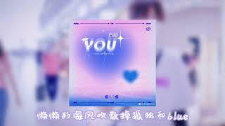 石凯 Shi Kai ｜《You》歌词视频 Lyric Video