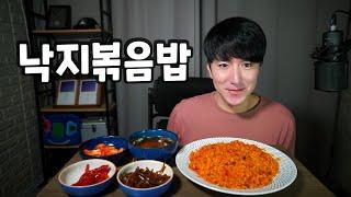 낙지볶음밥 Octopus fried rice テナガダコチャーハン #먹방 #집밥 #소통 Korea Mukbang ASMR Eating Show 남캠 브이로그 잠오는 목소리