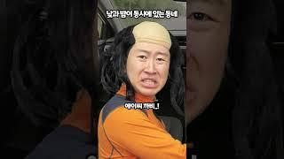 낮과 밤이 동시에 있는 동네