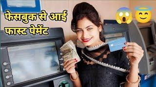 Facebook Se Aai First Payment Aaj me or mere husband ji bahut khush hai #vairal #trending #vlog