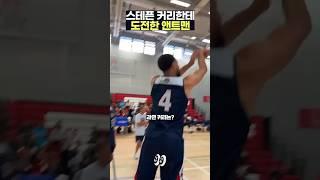 커리한테 로고샷 도전한 앤트맨